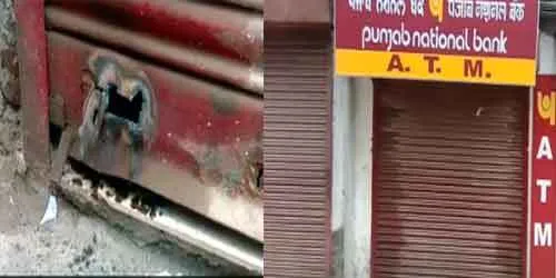 पीएनबी बैंक के एटीएम से 2.80 लाख की लूट