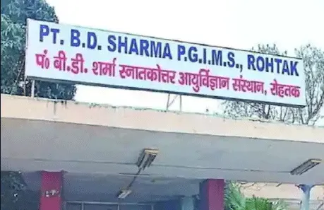 रोहतक पीजीआई के इमरजेंसी विभाग के सीएमओ निलंबित