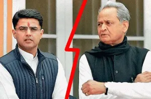 Gehlot government in danger!