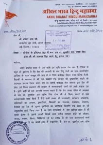 Pujiya Guru Saint Dr. Gurmeet Ram Rahim Singh Ji Insan be respectfully released Swami Chakrapani Maharaj