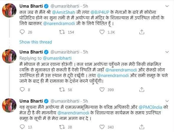 उमा भारती ने अयोध्या मामले को लेकर किए ट्वीट