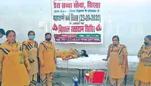 Humanity: रोहतक की साध-संगत ने किया 140 यूनिट रक्तदान