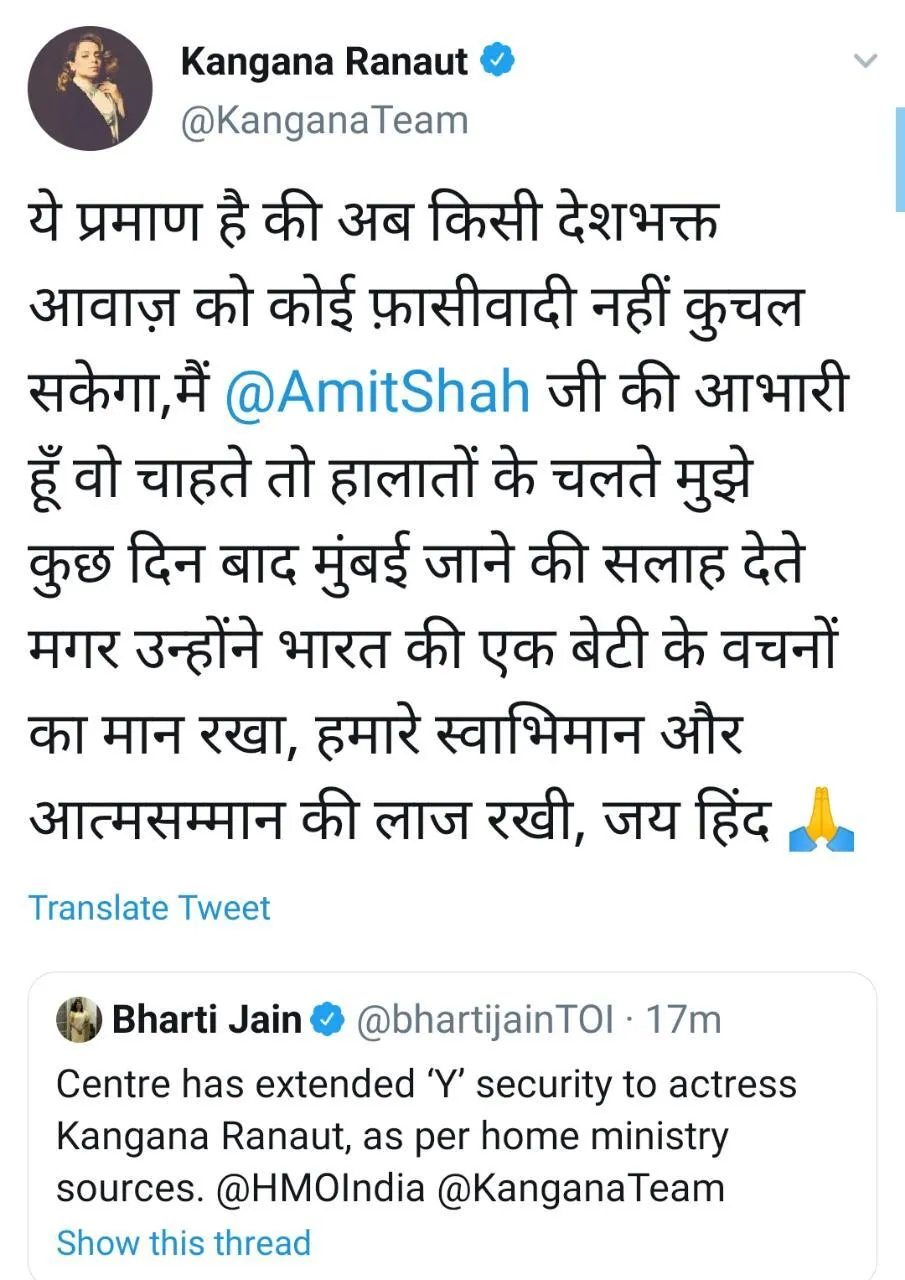 गृह मंत्रालय ने दी कंगना को Y श्रेणी की सुरक्षा