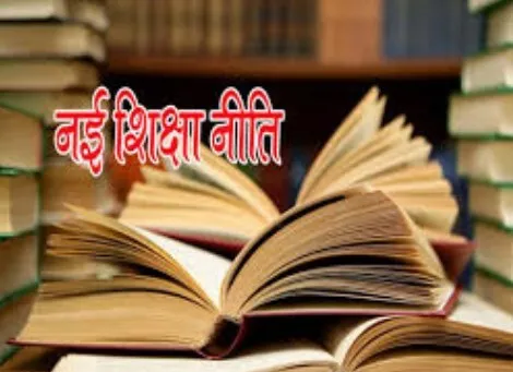 नई शिक्षा नीति पर राज्यपालों का सम्मेलन वीडियो कॉन्फ्रेंसिंग के जरिए होगा