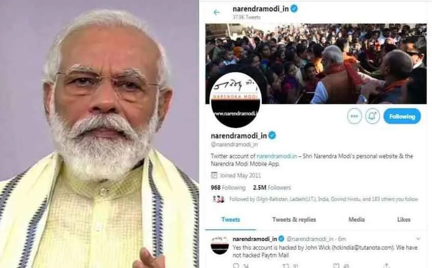 पीएम मोदी का नरेंद्रमोदी_आईएन ट्विटर अकॉउंट हैक