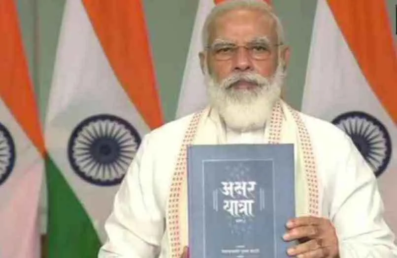 मोदी ने पत्रिका गेट का किया लोकार्पण