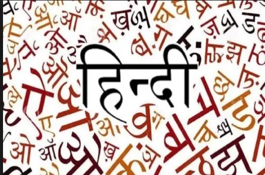 संयुक्त राष्ट्र में हिन्दी को मान्यता कब