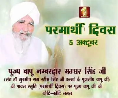 बठिंडा की साध-संगत ने किया 206 यूनिट रक्तदान