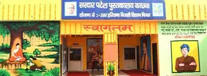 ‘बिजली’ से होगा युवाओं का ‘बौद्धिक’ विकास