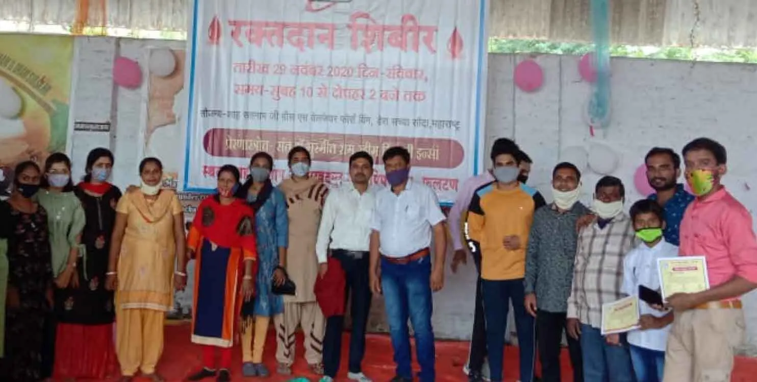 महाराष्ट्र: साध-संगत ने रक्तदान व नेत्र जांच कैंप लगाकर मनाया पावन अवतार माह