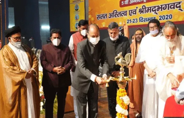 अंतर्राष्ट्रीय गीता महोत्सव- 2020 का हुआ आगाज