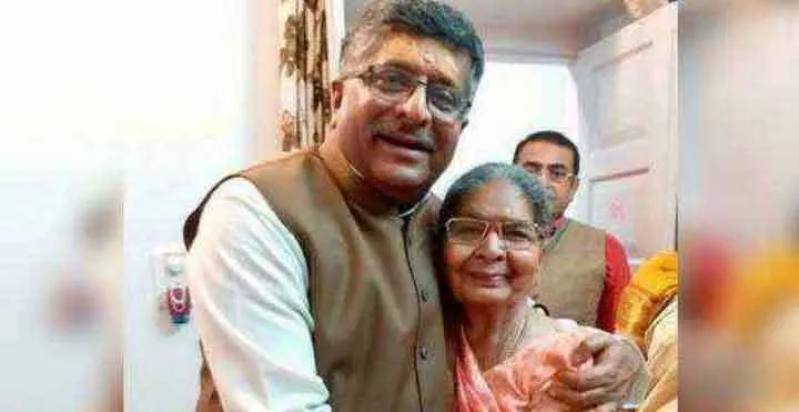 केंद्रीय मंत्री रविशंकर प्रसाद की मां का निधन