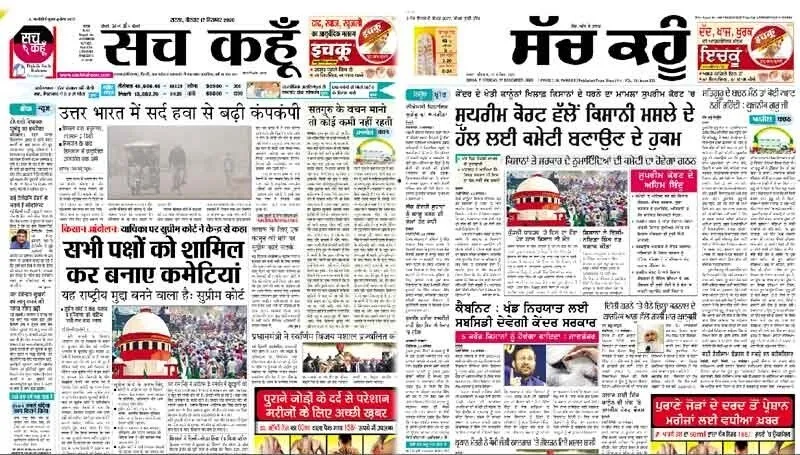 ‘एक ऐसा अखबार, जिसे एक साथ बैठकर पढ़े पूरा परिवार’