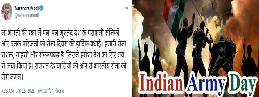 प्रधानमंत्री ने सेना दिवस पर सैनिकों को दी बधाई