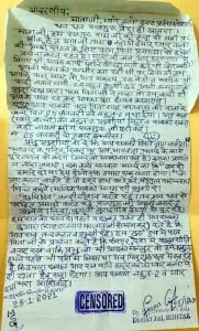 Guru-Ji-Ki-Chitti