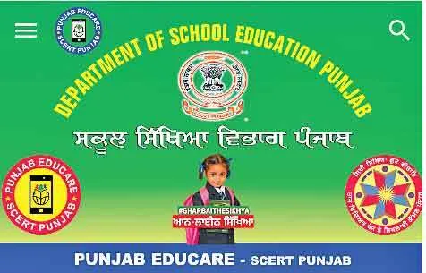 तालाबन्दी में चलाई ‘पंजाब ऐजूकेयर एप’ विद्यार्थियों और अध्यापकों के लिए बनी वरदान