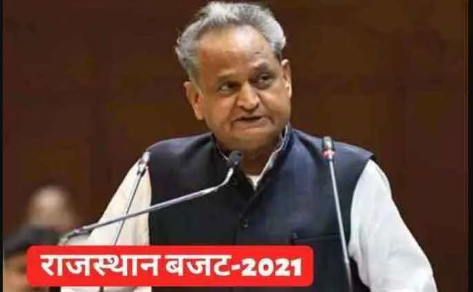राजस्थान बजट: मुख्यमंत्री अशोक गहलोत का बड़ा ऐलान, सरकार अगले साल से कृषि बजट करेगी पेश