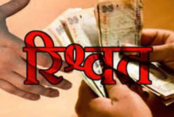 नगर परिषद कर्मचारी 2500 रुपए लेते रंगे हाथों गिरफ्तार