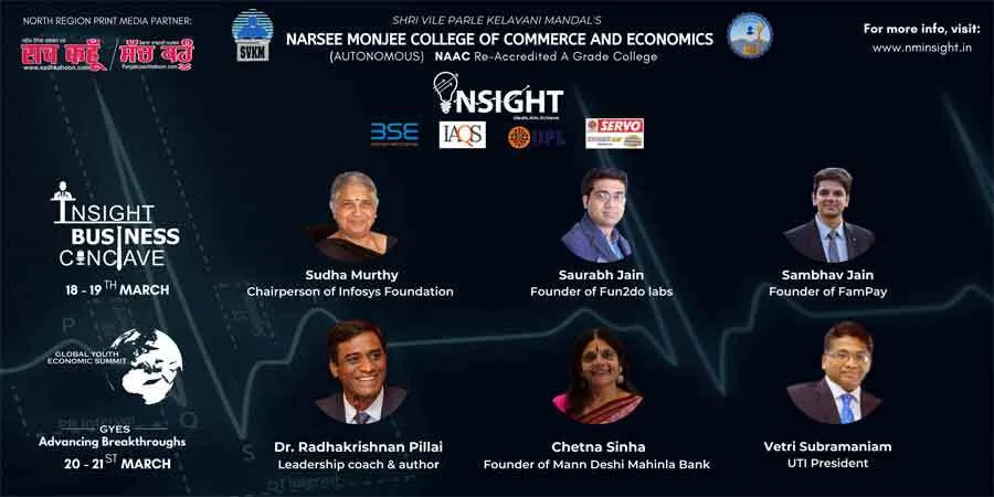 18 मार्च से शुरू होगा एसवीकेएम नरसी मोनजी कॉलेज मुंबई का INSIGHT उत्सव