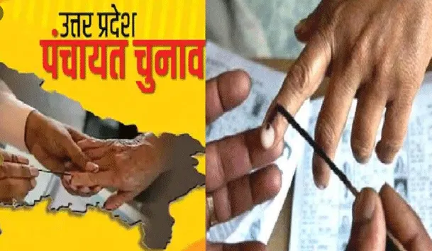 यूपी: बज गयी पंचायत चुनाव की रणभेरी, 15 से पड़ेंगे वोट
