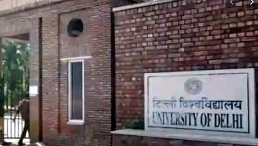 नजफगढ़ में नया सुविधा केंद्र खोलेगा डीयू