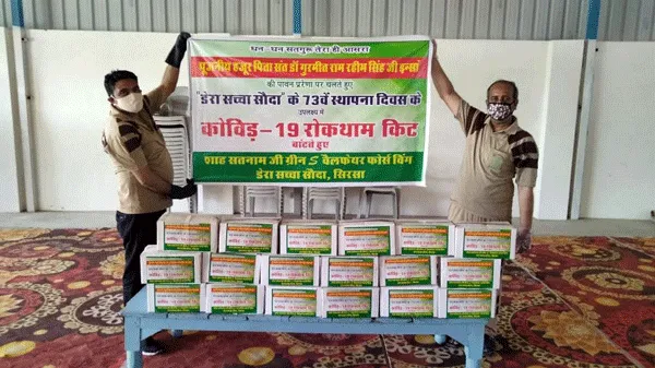 कोरोना संक्रमितों की मद्द करेंगे डेरा श्रद्धालु, बढ़ाएंगे इम्यूनिटी पावर