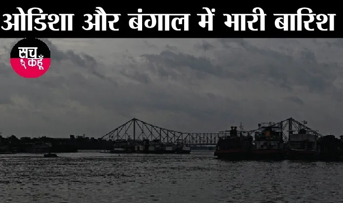 पूर्वी भारत में तूफान यास का कहर, हजारों घर जमींदोज
