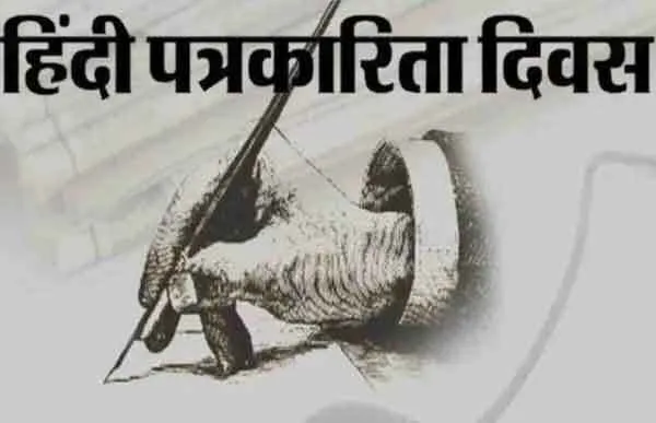 कोरोना में दिवंगत हुए पत्रकारों के आश्रितों को मिले 50 लाख रुपये की सहायता