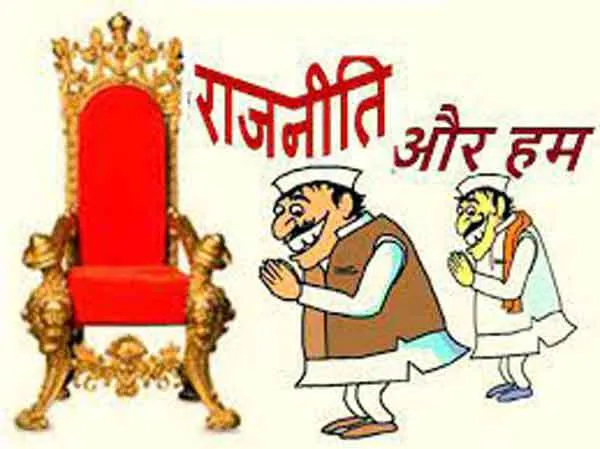 संपादकीय : जटिल हो रही राजनीति