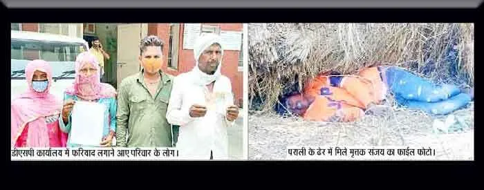 ‘साहब! हमारे बेटे के कातिलों को जल्दी पकड़ो’