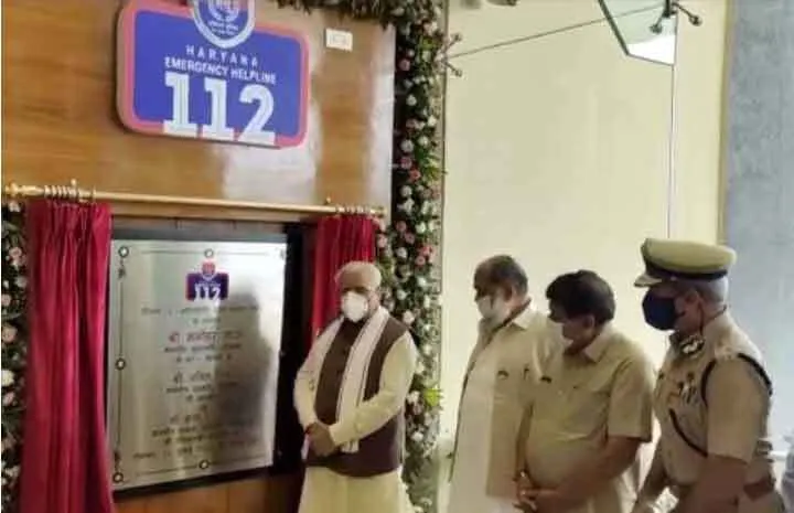 हरियाणा पुलिस अब सिर्फ एक कॉल दूर