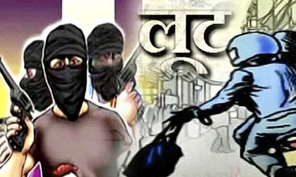 बदमाशों ने दिन-दहाड़े 12 बजे दिया घटना को अंजाम, रीजनल मैनेजर के परिवार को बंधक बनाकर लूटा
