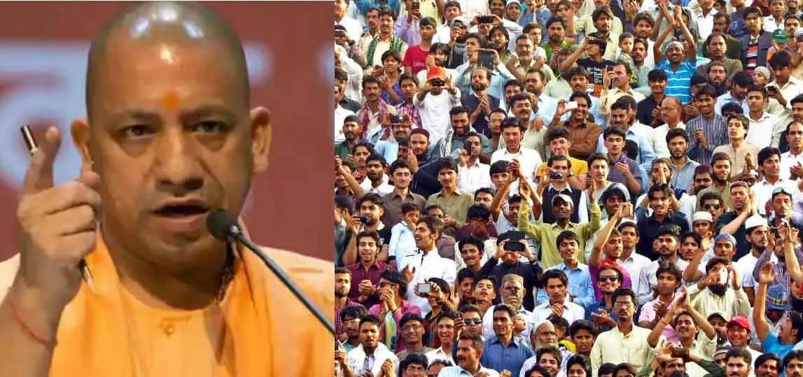 सीएम योगी ने यूपी में नई जनसंख्या नीति का किया ऐलान, जानें, क्या है जनसंख्या नीति?