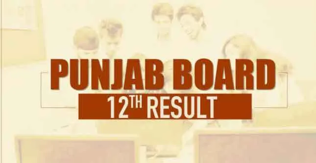 पंजाब शिक्षा बोर्ड का 12वीं का रिजल्ट घोषित, 96.48% स्टूडेंट पास