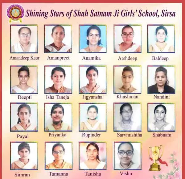 शाह सतनाम जी गर्ल्स स्कूल की छात्राओं ने चमकाया नाम