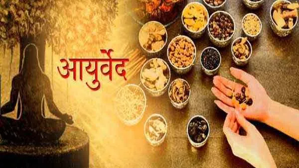 जानें, आयुर्वेद के प्रति युवाओं में क्यों बढ़ रहा रुझान?