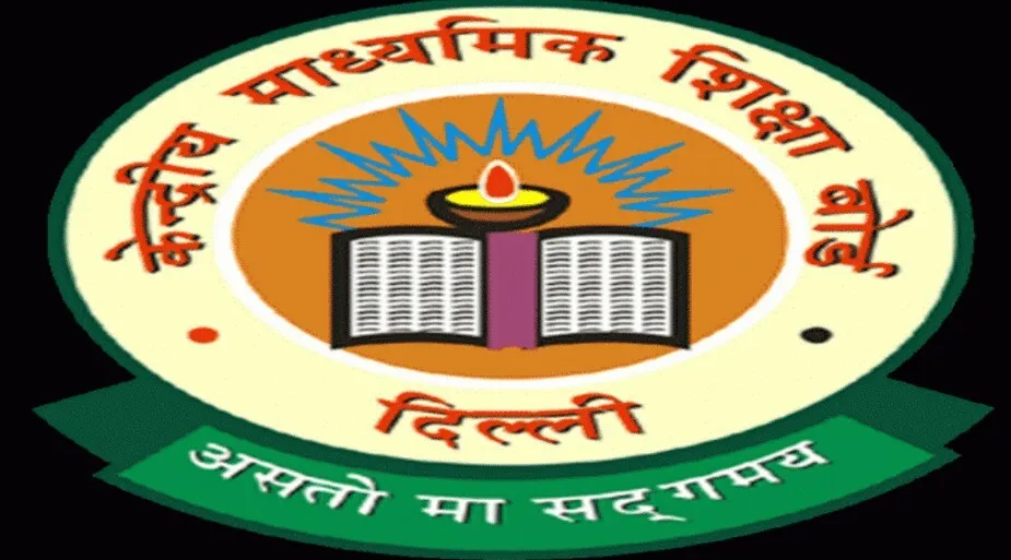 आज जारी नहीं होगा सीबीएसई 10वीं कक्षा का परिणाम