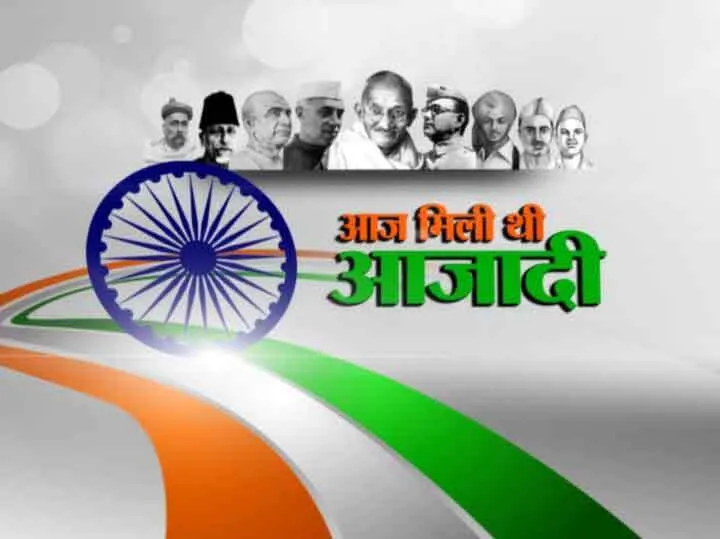 राष्ट्र भक्ति के रंग में रंगा देश