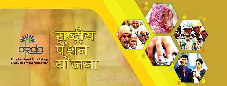 राष्ट्रीय पेंशन योजना: कम लागत में रिटायरमेंट सेविंग स्कीम