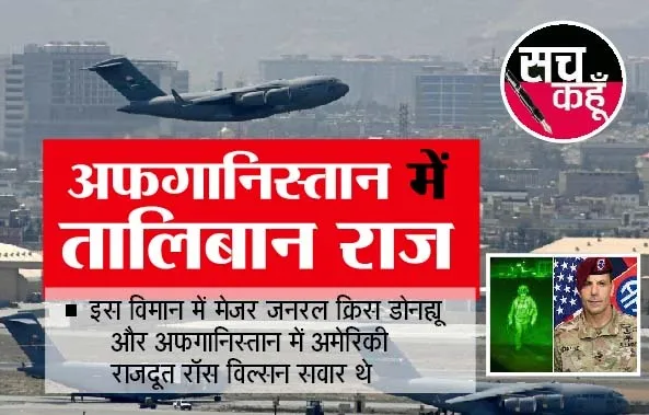 अमेरिकी सैनिकों की वापसी पर तालिबान ने किया जश्न, जमकर की फायरिंग