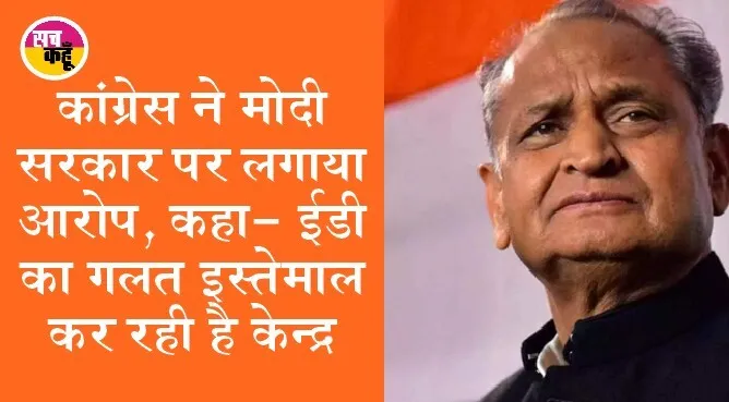राजस्थान के सीएम गहलोत के भाई को ईडी ने क्यों दिया समन?