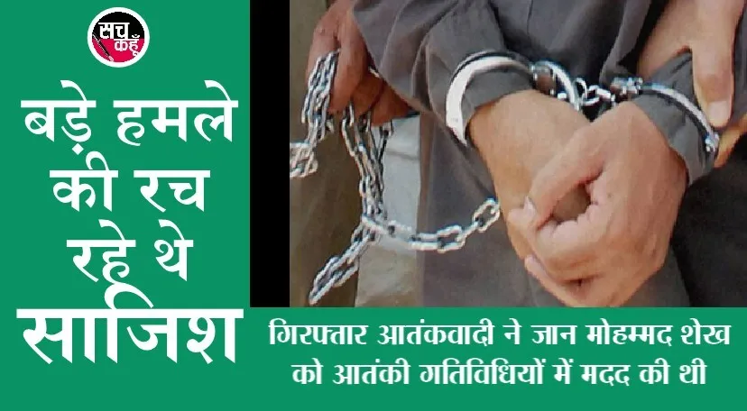 मुम्बई: एटीएस ने एक संदिग्ध आतंकी को किया गिरफ्तार