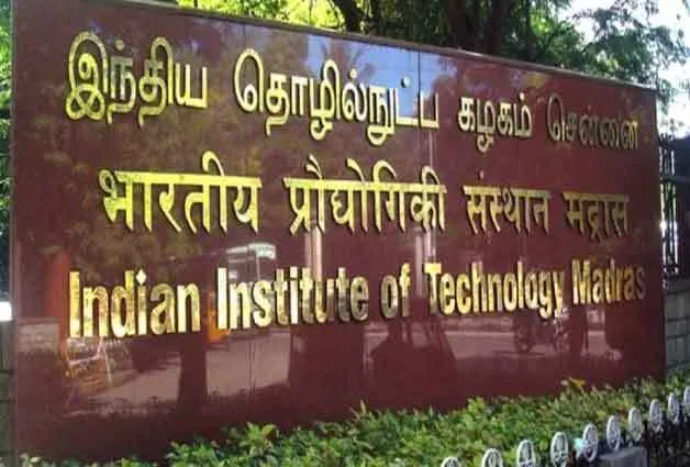 आईआईटी मद्रास देश का बेस्ट शैक्षणिक संस्थान
