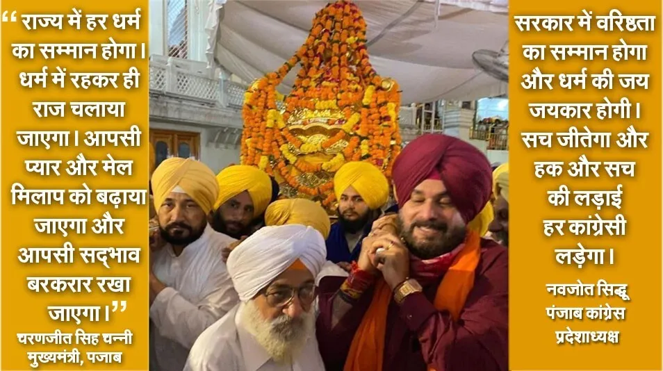 पंजाब के सीएम चन्नी श्री हरमंदिर साहिब पहुंचे