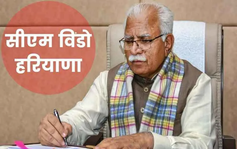 आईटीआई एक्टीविस्ट व आम लोगों के लिए सहायक बनी सीएम विंडो