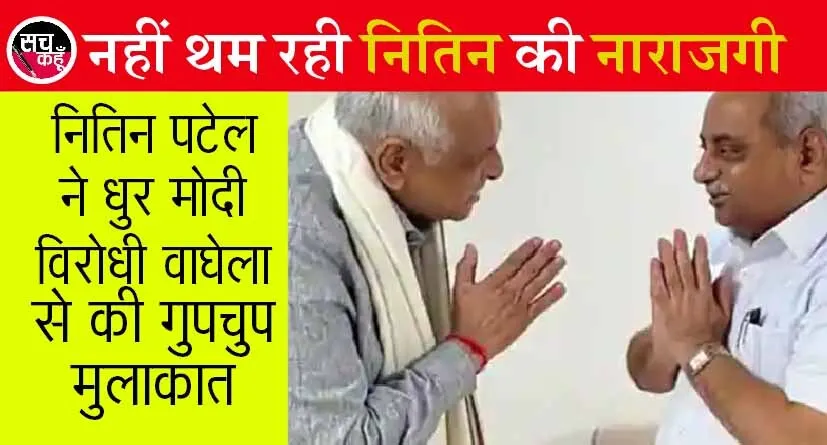 गुजरात: पूरी कैबिनेट बदलने पर विवाद, अब कल होगा मंत्रियों का शपथ ग्रहण समारोह
