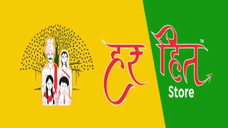 खुलने से पहले ही छाए ‘हर हित स्टोर’, 30 दिनों में 1100 आवेदन