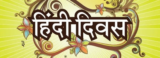 मूल कार्यों में हिंदी का उपयोग करने का संकल्प लें देशवासी: शाह