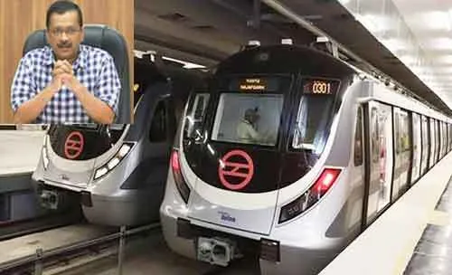 केजरीवाल ने ग्रे लाइन कॉरिडोर का किया उद्घाटन