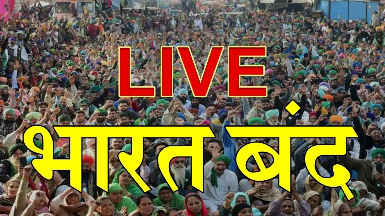 भारत बंद :  दिल्ली गुरुग्राम बार्डर पर जाम, सिंघु बार्डर पर एक किसान की मौत